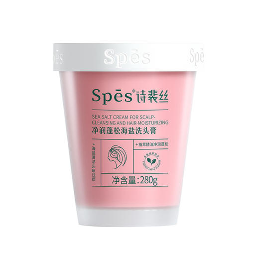 【鞠婧祎同款】spes海盐洗发水洗发膏 商品图3