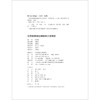 (仓发) 住在我家的动物朋友之房客们/华东师范大学出版社/韩开春/9787576006728 商品缩略图5