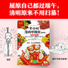 (仓发) 半小时漫画中国史（番外篇）：中国传统节日（屈原自己都过端午，传统节日的来历瞬间一清二楚！）新老版随机发货/海南出版社/陈磊·半小时漫画团队/9787544389372 商品缩略图1