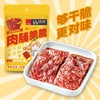 【休闲食品】唯新 张萌萌 48g肉脯脆脆原味/芝麻味【拍下赠48g肉脯脆脆芝麻味1袋】 商品缩略图3