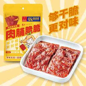 【休闲食品】唯新 张萌萌 48g肉脯脆脆芝麻味