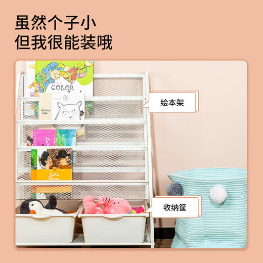 得力50502绘本架(收纳型)(白色)(套) 商品图4