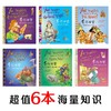 (仓发) 千万不要系列：开启封闭的城堡大门（全6册） 7-10岁/北方妇女儿童出版社/[英]戴维·艾特拉姆/9787558515705 商品缩略图1