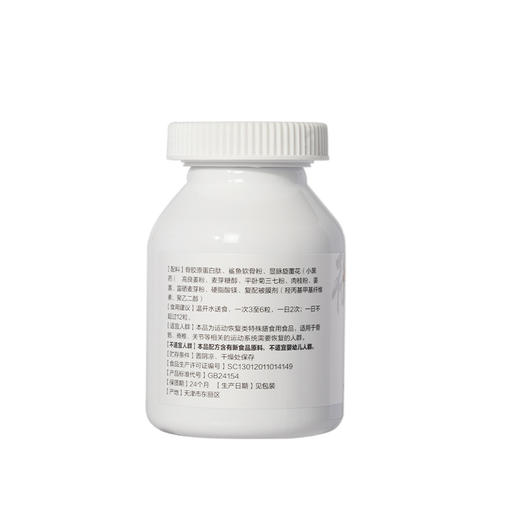 中科和素 御沨素 运动营养食品0.8g*60粒/瓶 [D类] 商品图2