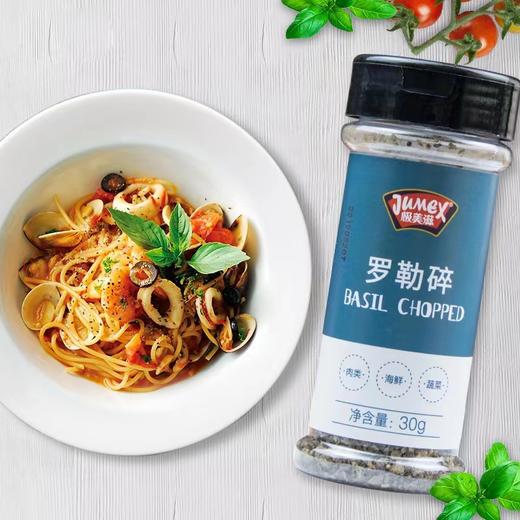 极美滋罗勒碎30g 商品图0