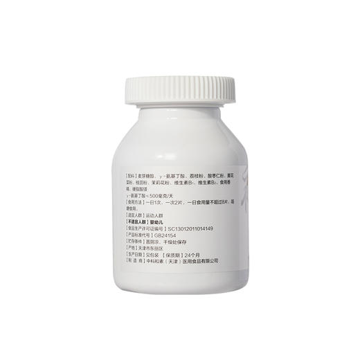 中科和素 夜安素 酸枣仁黄花菜桂圆y-氨基丁酸片1g*60粒/瓶[D类] 商品图1
