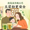 【下单3袋21元】金龙鱼原味豆浆粉210g*1袋 商品缩略图1
