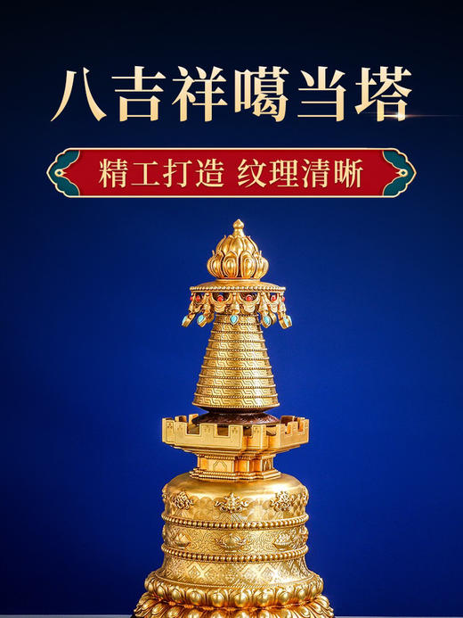 噶当塔西藏舍利塔佛塔摆件藏传佛教藏密宗用品菩提宝塔纯铜噶当塔 商品图3