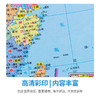 得力18063中国/世界地图(混)(套) 商品缩略图1
