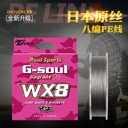 职渔者路亚PE线日本YGK原丝八编线150米路亚筏钓强拉力大耐磨鱼线 商品图0