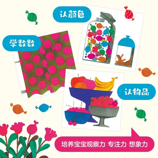 (仓发) 小金鱼逃走了 五味太郎 视觉大发现 专注力 培养绘本 提升宝宝观察力 认知力 益智玩具游戏书 0-3岁爱心树童书/新星出版社/[日]五味太郎/9787513304948 商品图2