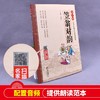 (仓发) 笠翁对韵 注音版 大字大开本 国学启蒙 国学诵中华传统文化经典读本 一二三年级必读课外书 扫码名家音频诵读/北京教育出版社/9787552255676 商品缩略图1