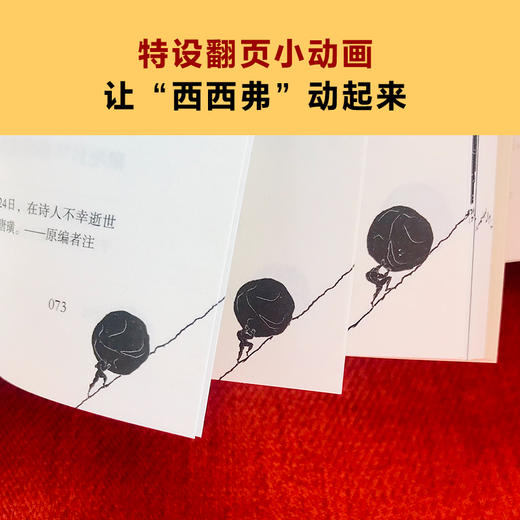 (仓发) 西西弗神话（加缪之女推荐！曾经我也觉得人生没有意义，直到西西弗告诉我人生真谛！）（读客经典文库）/江苏凤凰文艺出版社/[法]阿尔贝·加缪/9787559446244 商品图5