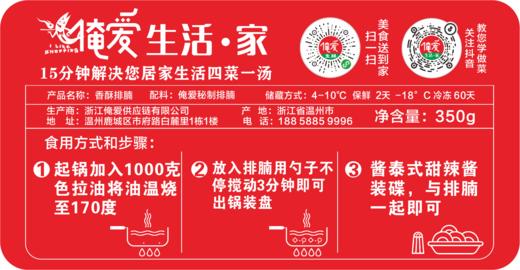 【半成品】香酥排腩 商品图1