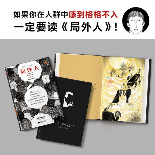 (仓发) 局外人(如果你在人群中感到格格不入，一定要读《局外人》 ！精装插图珍藏版！诺奖作品)(读客经典文库)/江苏凤凰文艺出版社/[法]加缪/9787559427434 商品图1