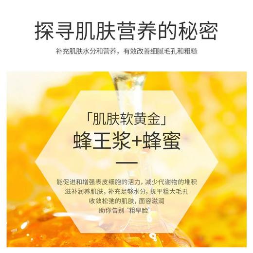 麦卢蜜思麦卢卡蜂蜜鲜润面膜10 商品图1