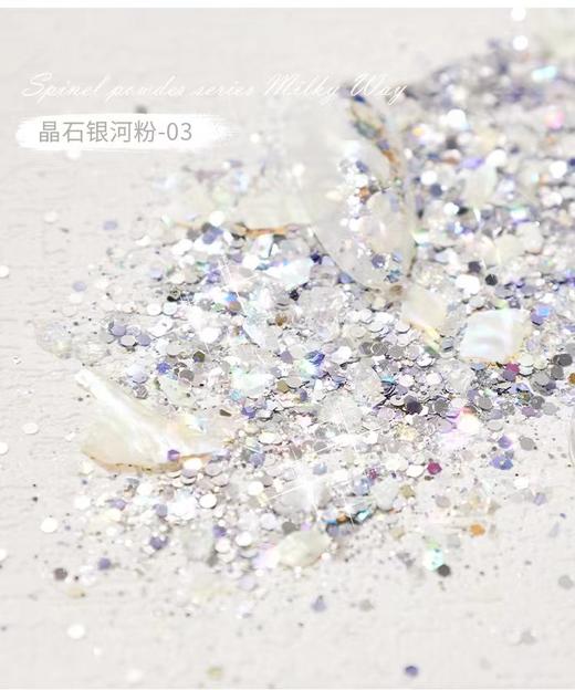 【秒杀价】爆款晶石银河粉4色 商品图2