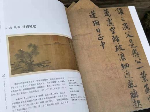重点推荐：《无声诗：南宋的小品绘画》，吴密察 许文美编，16开平装，182页，台北故宫博物院2022年1月初版。售价278元。

文学与绘画虽为不同的艺术表现形式，南宋时期的扇面、册页等小幅作品，却有 商品图9