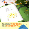 (仓发) 森林里有一块空地 （爱心树童书）/甘肃少年儿童出版社/［日］荒井良二/9787542254047 商品缩略图3
