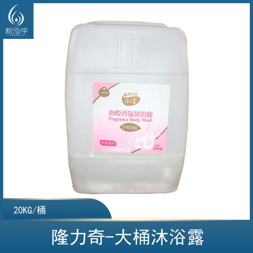 隆力奇-大桶沐浴露（20公斤） 商品图0