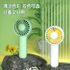 得力85812-迷你手持风扇(1台/盒) 商品缩略图2