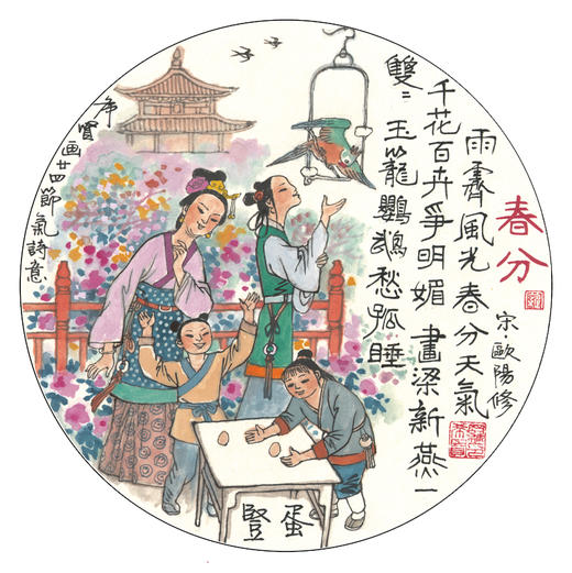 (仓发) 二十四节气（国宝绘画大师罗希贤绘节气诗意画）/故宫出版社/聂锦荣 刘恩东/9787513411424 商品图2