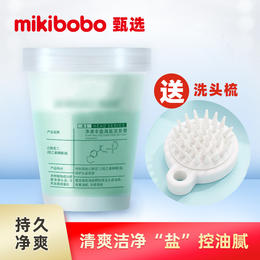mikibobo甄选海盐洁发膏头皮磨砂膏清洁头皮蓬松洗发膏洗头膏带洗头梳