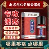 南京同仁堂绿金家园溃疡灵针对口腔溃疡专业清火缓解口腔上火中药配方直击溃处 商品缩略图0