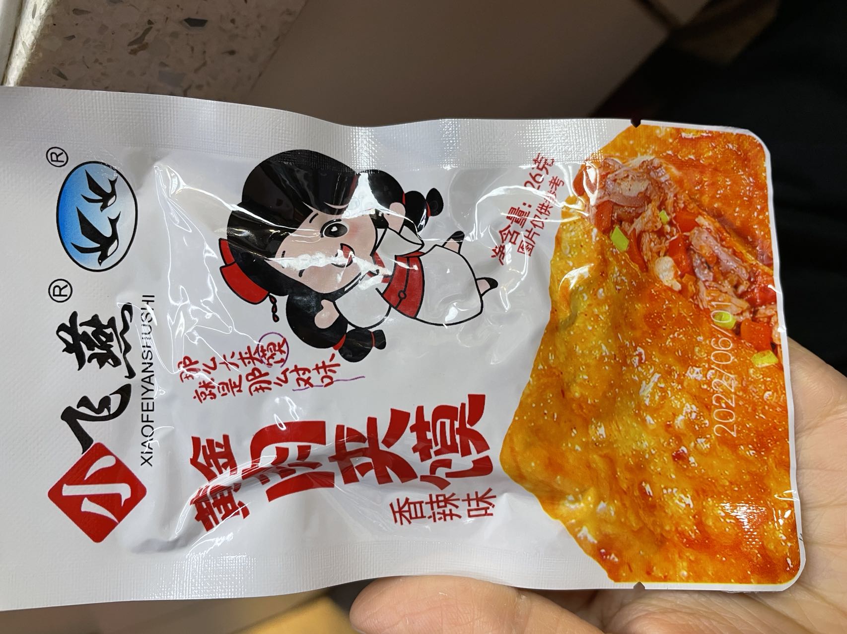 小飞燕黄金肉夹馍香辣味26克