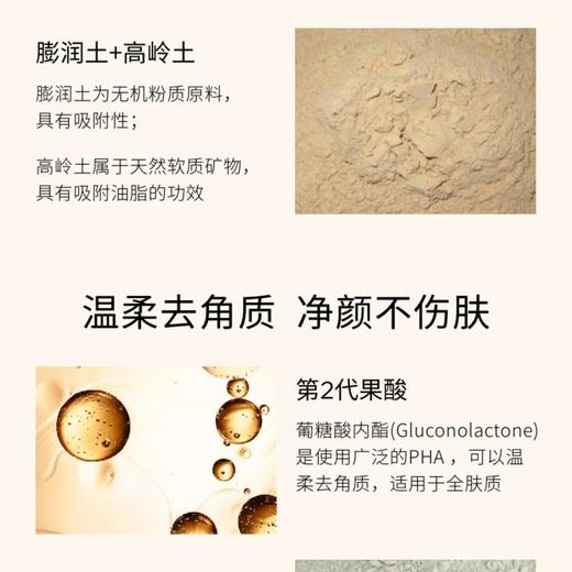【直播专属】光言Glowsis果酸清洁泥膜 商品图1