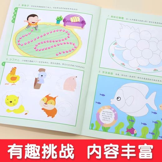 (仓发) 幼儿专注力训练100题 幼小衔接 学前教育 入学必备 专为3-4-5-6岁岁孩子设计的启蒙认知游戏书 玩出专注力记忆力 启发教育 幼儿大脑开发/9787560897950 商品图2