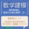 数学建模33讲 数学与缤纷的世界 商品缩略图1