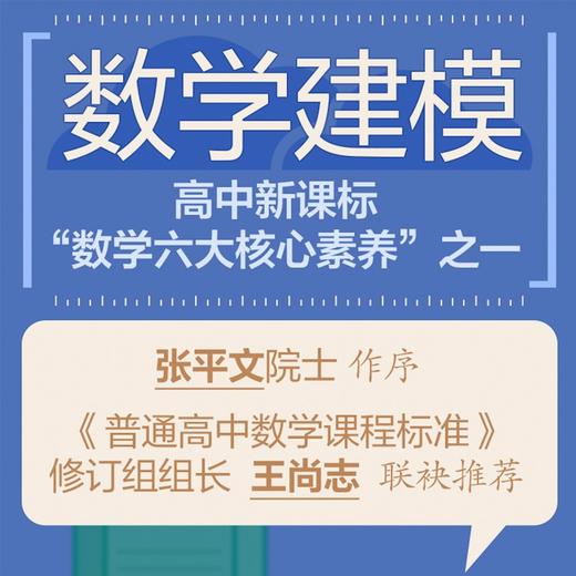 数学建模33讲 数学与缤纷的世界 商品图1