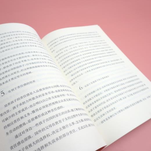 (仓发) 核心素养（小学卷）：劳动最光荣（第二辑）/华东师范大学出版社/9787567587625 商品图3