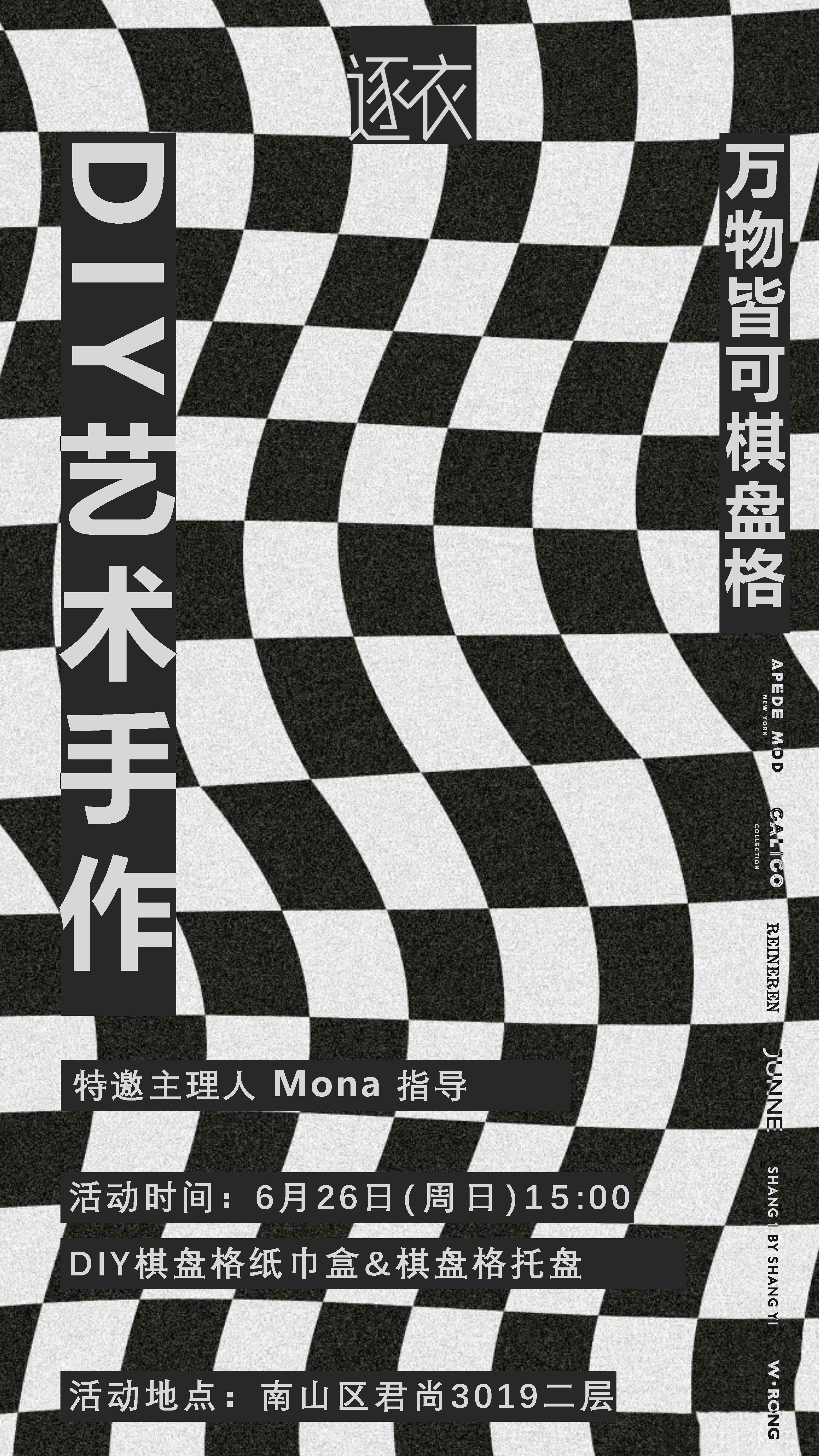 DIY艺术手作活动 I 会员积分免费参与