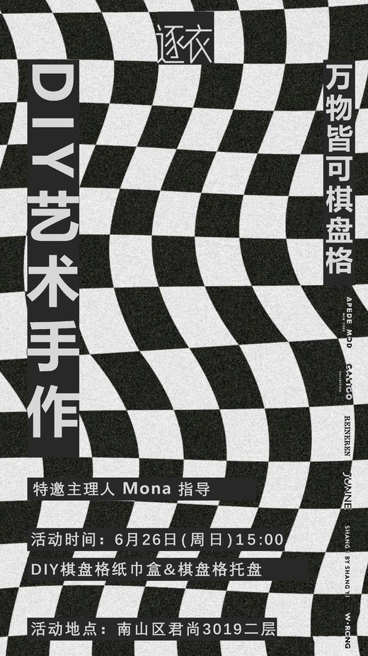 DIY艺术手作活动 I 会员积分免费参与 商品图0