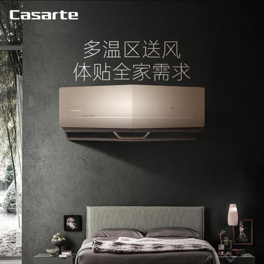 卡萨帝（Casarte）空调CAS353WBA(81)U1 商品图4