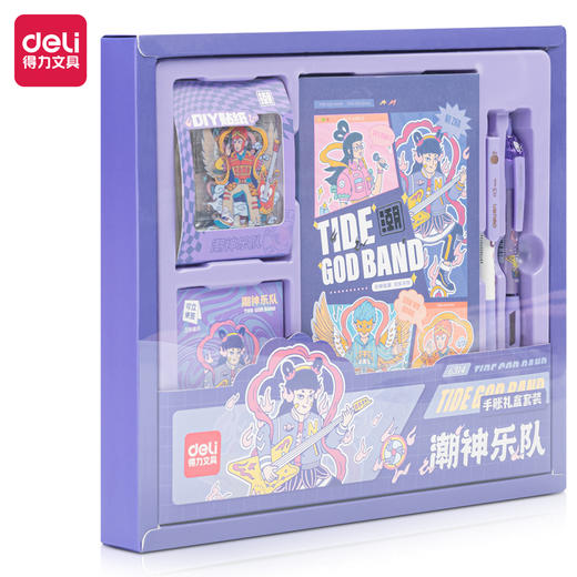 得力6314潮神乐队手账礼盒套装(混)(盒) 商品图0