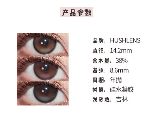 Hushlens【高光奶茶 白桃茉莉 芝麻啵啵】挖到宝的水润高光系列  百搭色系  又透又亮的玻璃珠 商品图6
