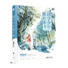 (仓发) 同学少年都不坏/天津人民出版社/慕夏/9787201130774 商品缩略图0