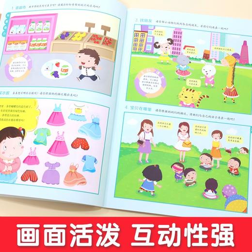 (仓发) 幼儿专注力训练100题 幼小衔接 学前教育 入学必备 专为3-4-5-6岁岁孩子设计的启蒙认知游戏书 玩出专注力记忆力 启发教育 幼儿大脑开发/9787560897950 商品图4