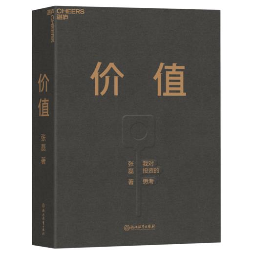 湛庐阅读丨曾小军·解码商业模式课（课+荐书） 商品图1