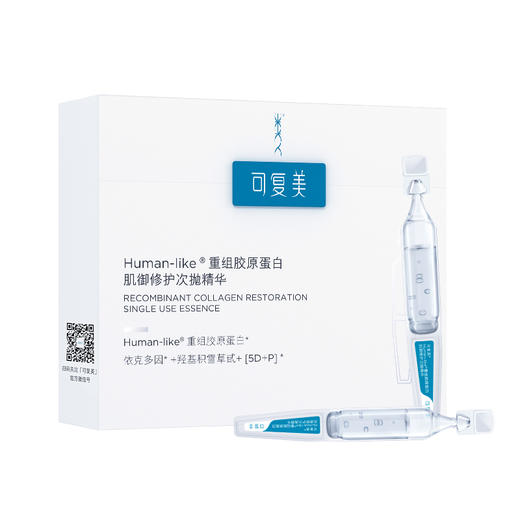【限时折扣】可复美胶原棒human-like重组胶原蛋白肌御修护次抛精华（不参与店铺任何活动|包括满赠、新客抽奖、入会礼、回购礼） 商品图4