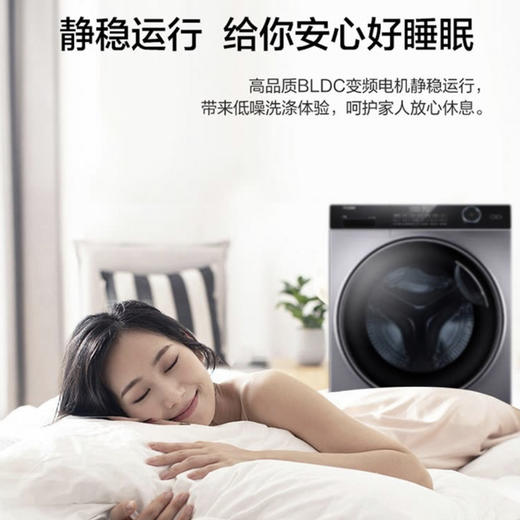 海尔（Haier）洗衣机 XQG90-HBD14126L 超薄烘干 商品图10