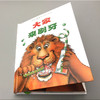 (仓发) 生活启蒙教育立体玩具书：大家来刷牙 [0-2岁]幼儿启蒙认知好习惯早教宝宝睡前故事书籍 幼儿园老师推荐学前读物益智玩具书/北京联合出版公司/[美]莱斯利·麦奎尔/9787550283459 商品缩略图1