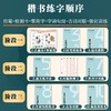 (仓发) 墨点楷书字帖7本套视频版 正楷大通关初学者控笔训练字帖学生成人楷书钢笔字帖荆霄鹏硬笔书法临摹描红练字帖赠练字技法/湖北美术出版社/荆霄鹏/9787571205034 商品缩略图1