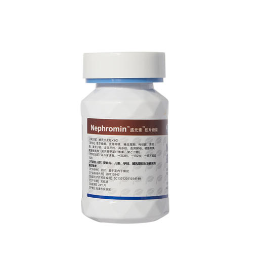 中科和素 盛元素 压片糖果0.8g*60粒/瓶[D类] 商品图2