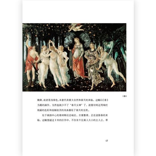 (仓发) 看画小记/北京联合出版公司/陆绍阳/9787559649492 商品图4