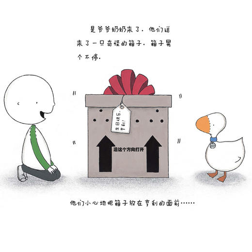 《完美礼物》《两只小怪兽》（共2册） 商品图7