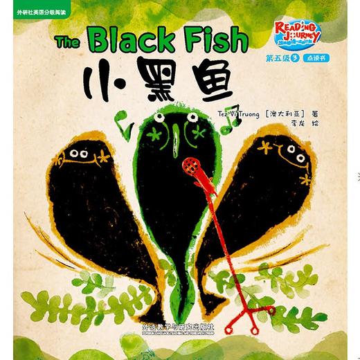 (仓发) 悠游阅读·成长计划 第五级3 自然拼读（外研社英语分级阅读 读物6册+指导手册1册 点读版 附扫码音频）/外语教学与研究出版社/[美]Susa/9787521328042 商品图4